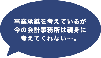 セカンドオピニオン