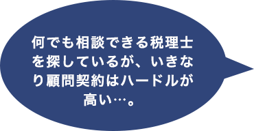 セカンドオピニオン