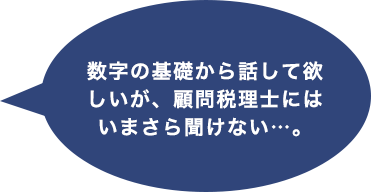 セカンドオピニオン